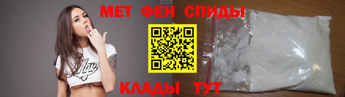 АМФЕТАМИН Розовый Кирово-Чепецк