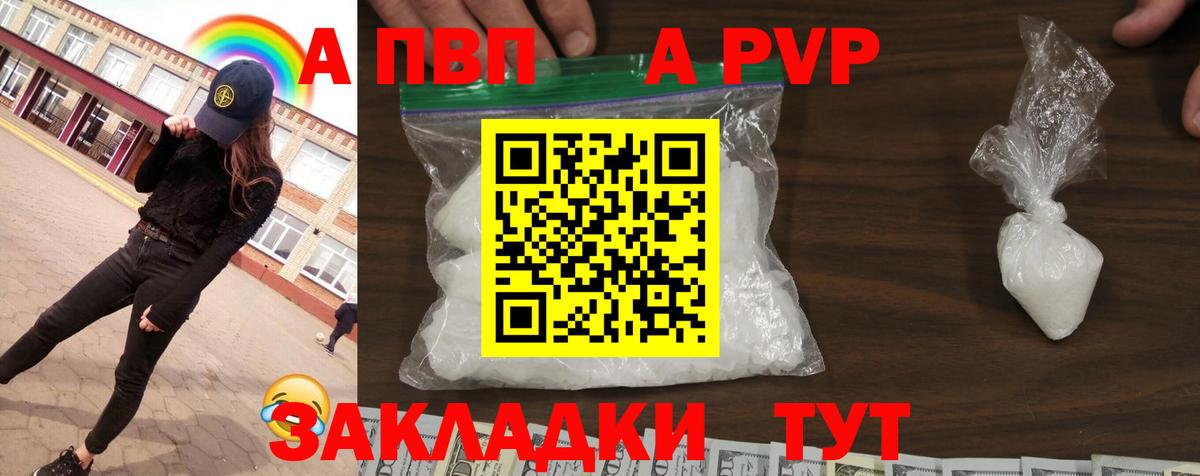 Кирово-Чепецк  A-PVP крисы CK  дарнет шоп  Альфа ПВП Соль  Вход с VPN  A-PVP крисы CK 