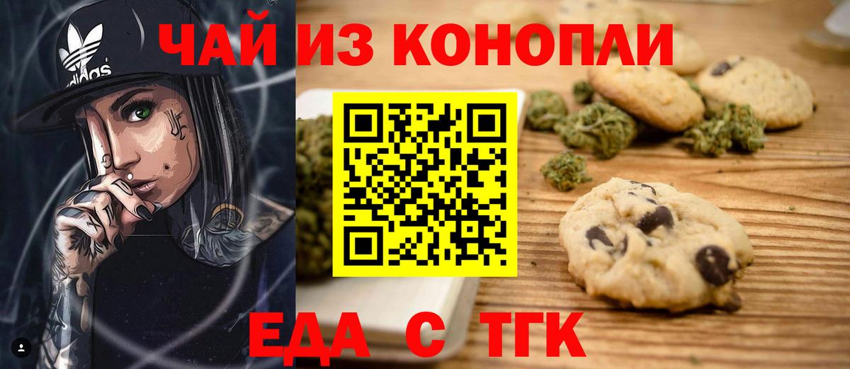 Кирово-Чепецк  Canna-Cookies конопля  Вход с VPN 