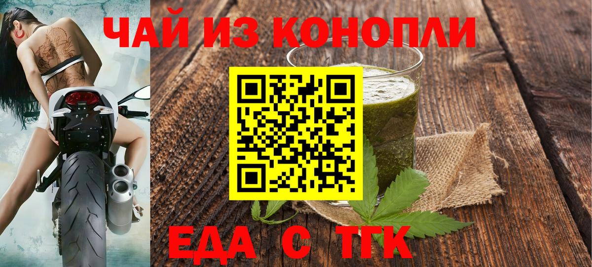 Печенье с ТГК марихуана Кирово-Чепецк