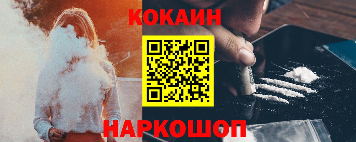 COCAIN VHQ  Cocaine 99%  Кирово-Чепецк  Вход с VPN 