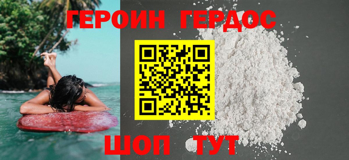 Героин  Вход с VPN  Кирово-Чепецк  ГЕРОИН VHQ 