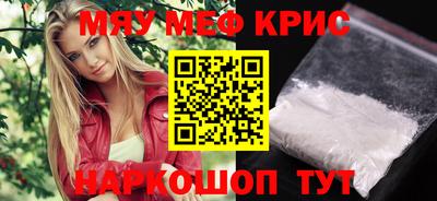 кристаллы Бийск