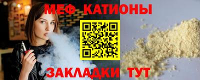 меф Беслан