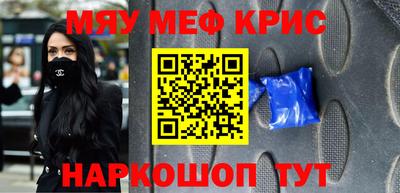 меф Беслан
