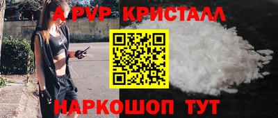 кристаллы Бийск