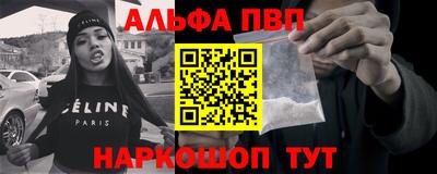 кристаллы Бийск