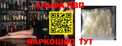 кристаллы Бийск
