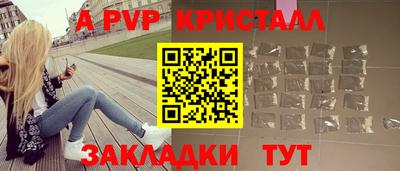 кристаллы Бийск