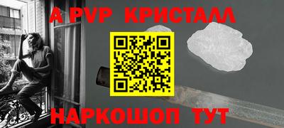 кристаллы Бийск