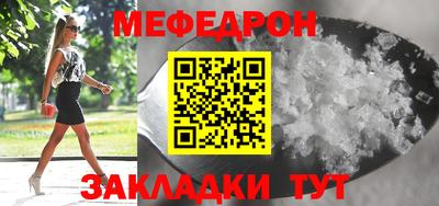 меф Беслан