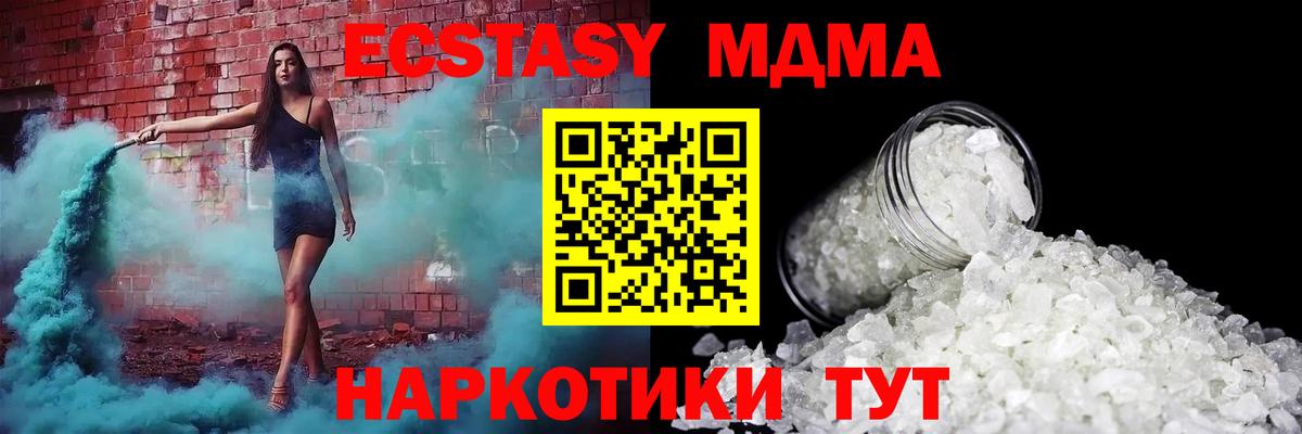 МДМА  MDMA Molly  Кирово-Чепецк  Вход с VPN  МДМА crystal 
