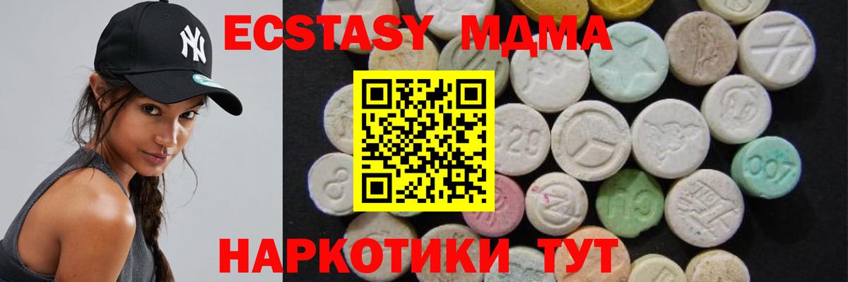 МДМА кристаллы Кирово-Чепецк