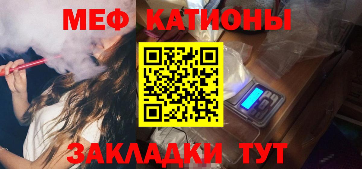 МЕФ кристаллы Кирово-Чепецк