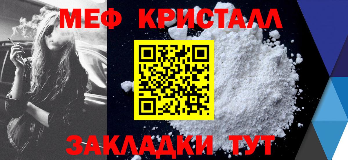 Кирово-Чепецк  Мефедрон mephedrone  Вход с VPN  МЕФ мука 