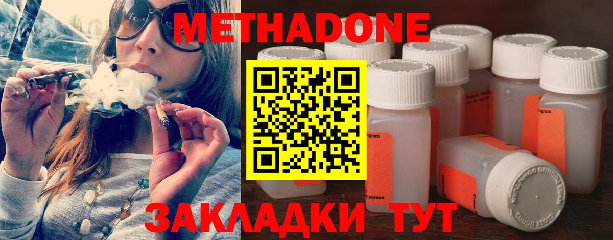 Метадон кристалл  МЕТАДОН мёд  Кирово-Чепецк  Вход с VPN 