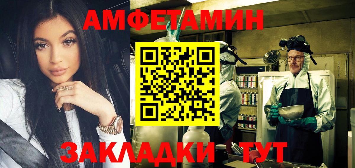 Кирово-Чепецк  Первитин Декстрометамфетамин 99.9%  Вход с VPN 