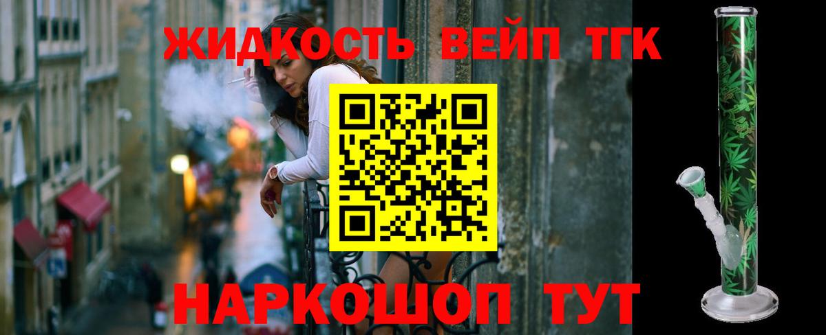 наркошоп  Дистиллят ТГК Wax  Вход с VPN  Кирово-Чепецк  Дистиллят ТГК THC oil 