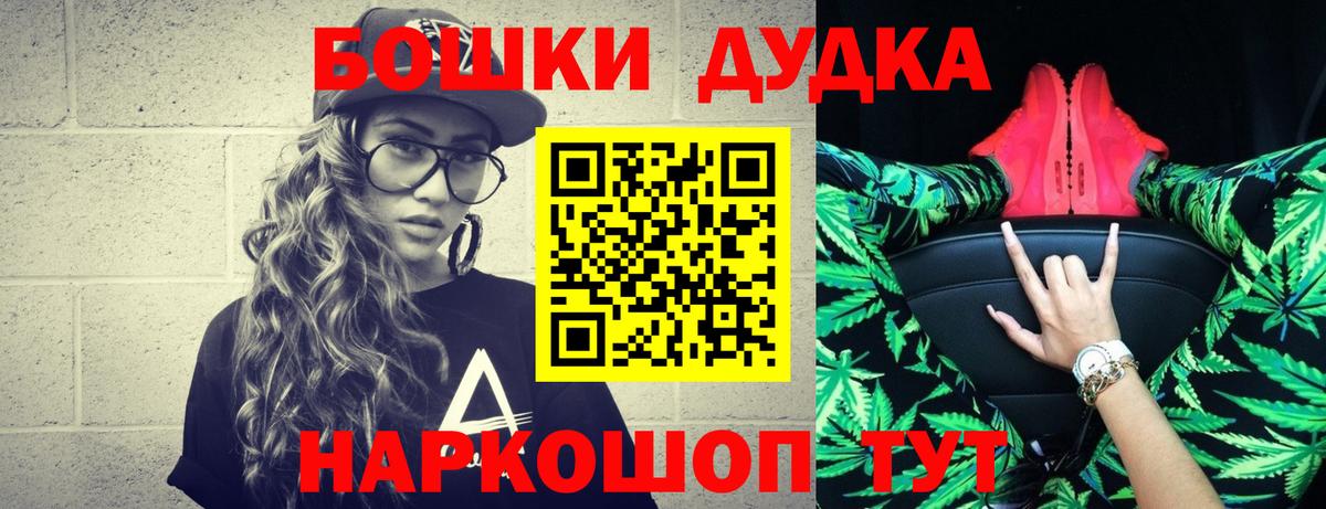 Бошки Шишки тримм Кирово-Чепецк